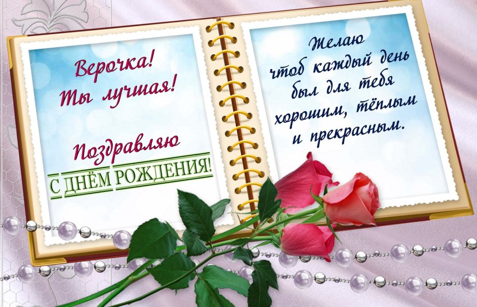 Фон для поздравления