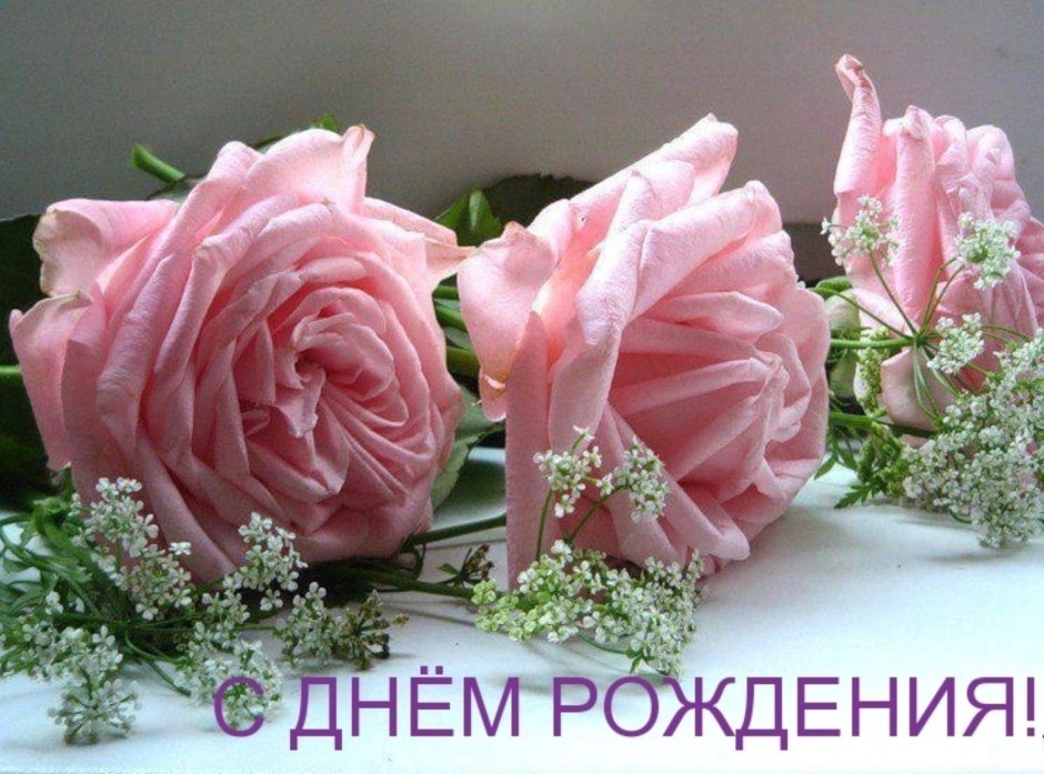 Стильные открытки с днем рождения