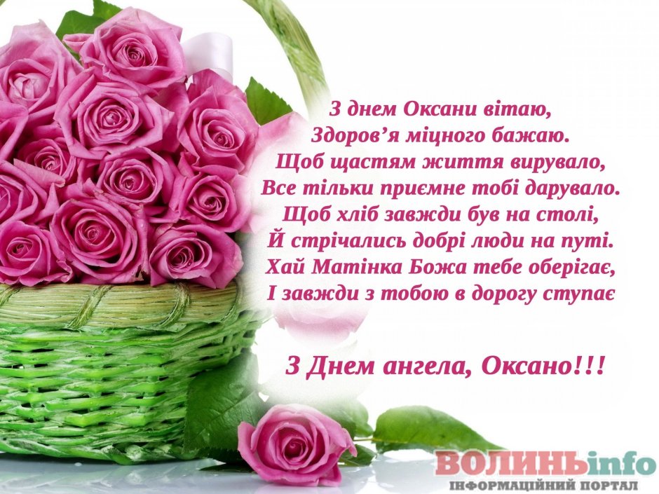 Поздравления с днём рождения Арине