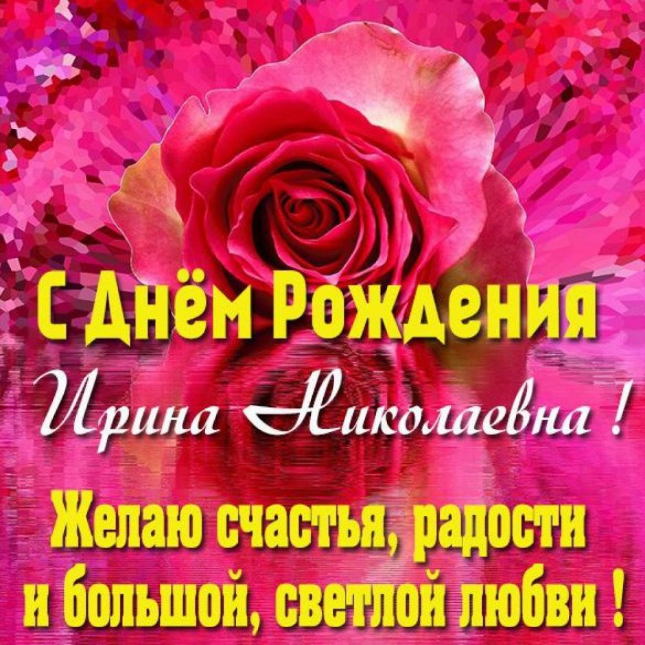 С днём рождения христианские поздравления