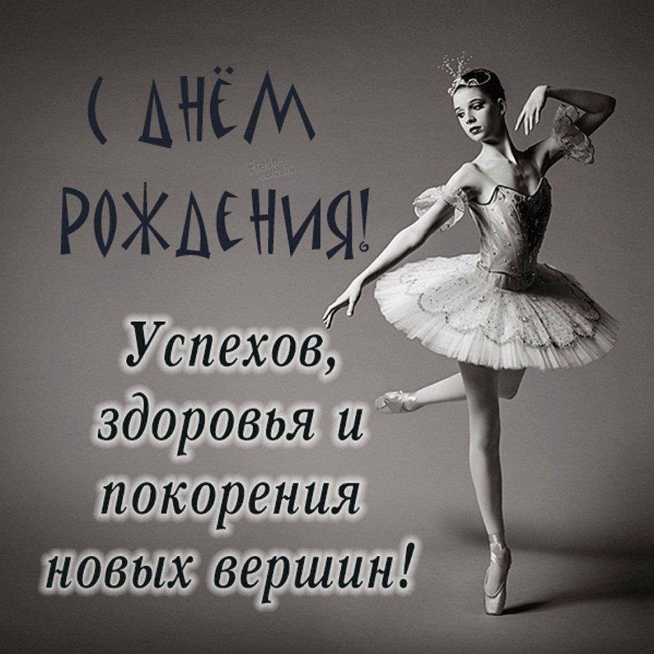 Фон для презентации хореография