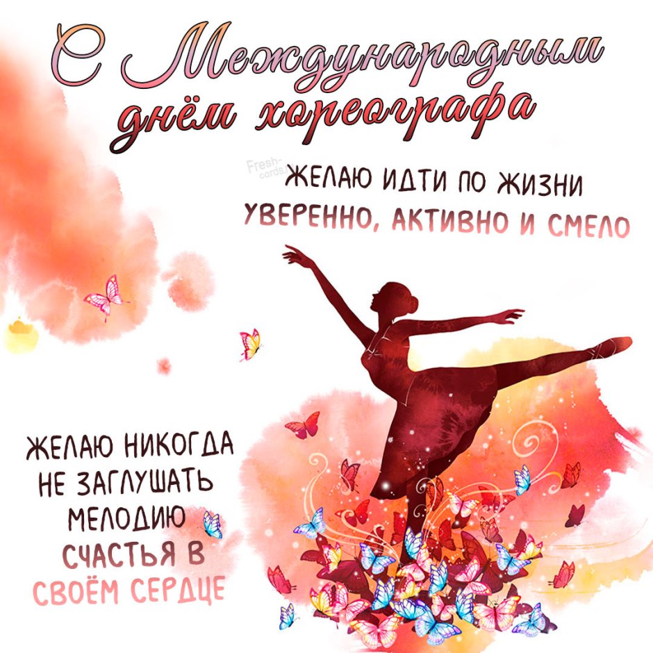 Балет иллюстрация