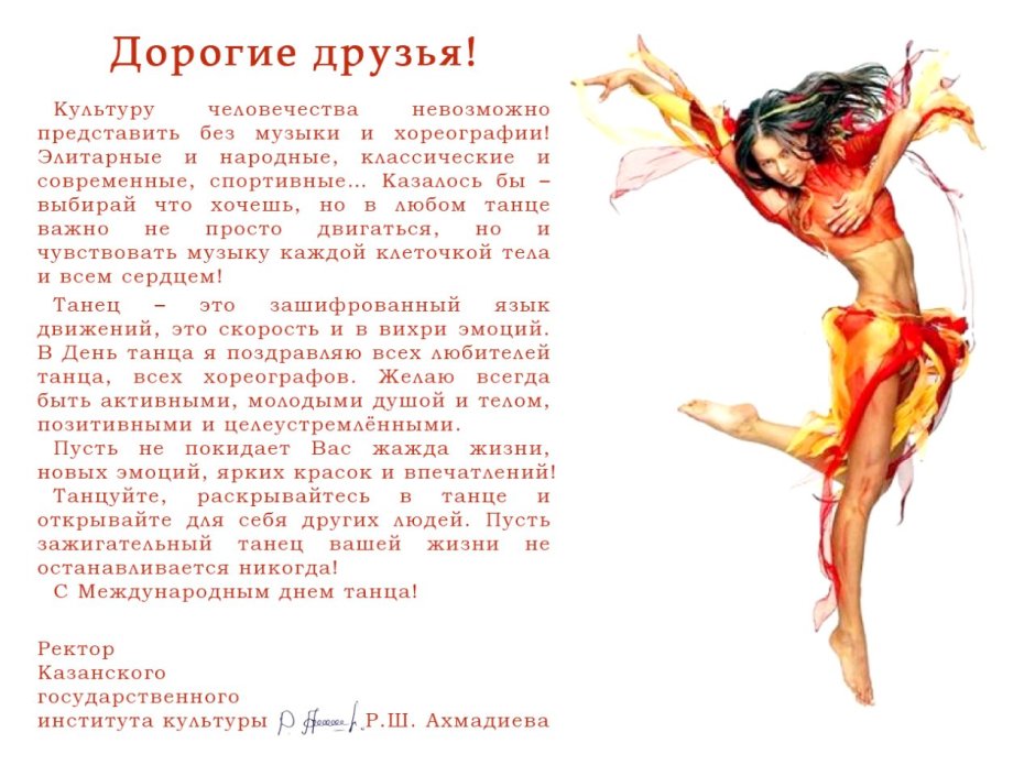Танцевальное поздравление с днем рождения