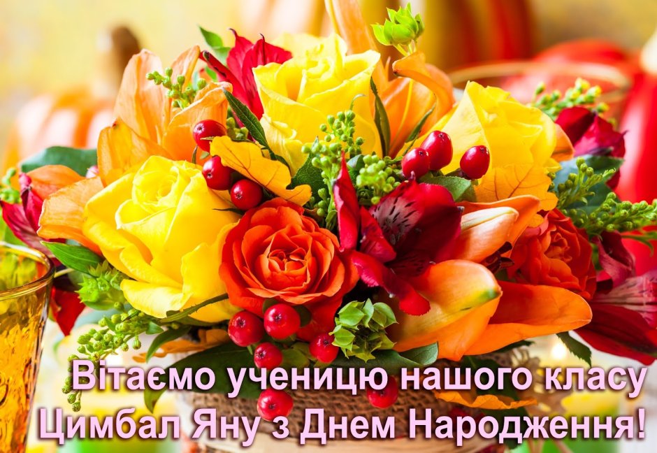 Света с днём рождения поздравления