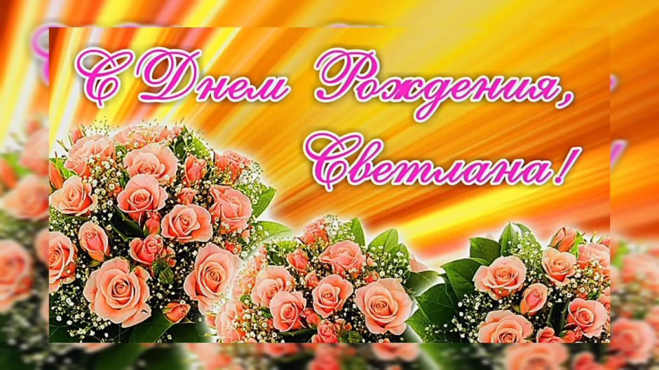 С днём рождения Татьяна открытки