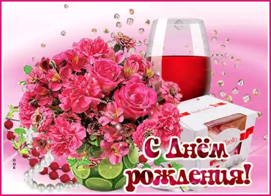 Вера Анатольевна с днем рождения