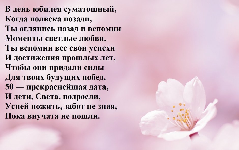 С днём рождения Ирина