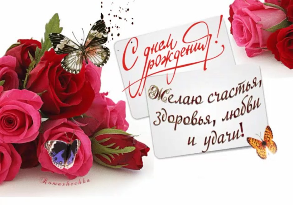 Поздравления с днём рождения женщине Светлане Михайловне