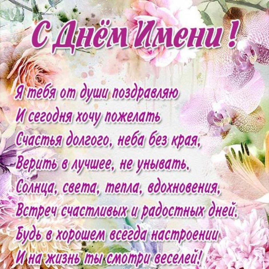 Поздравления с днём рождения Светлане