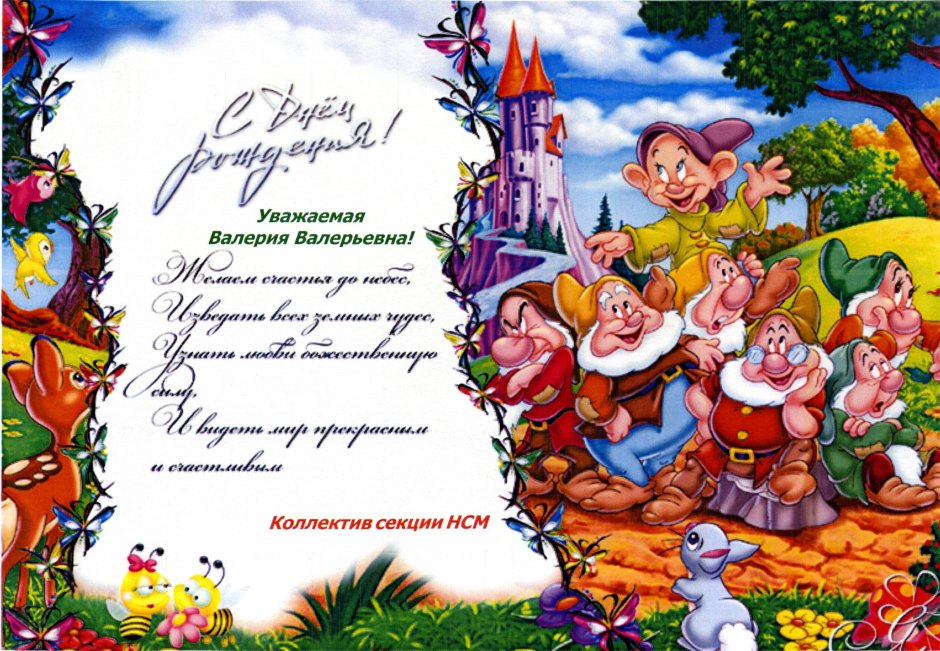 Сказочные пожелания