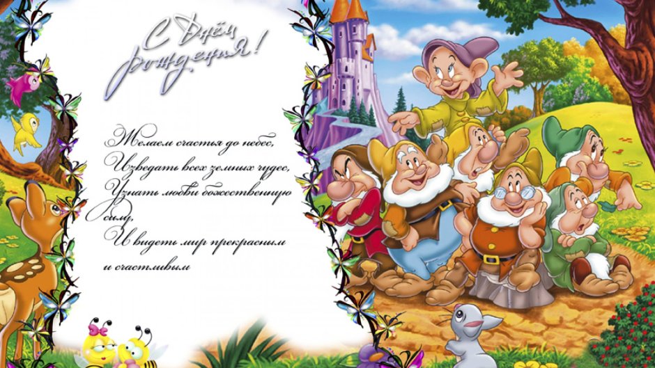Детские открытки с днем рождения