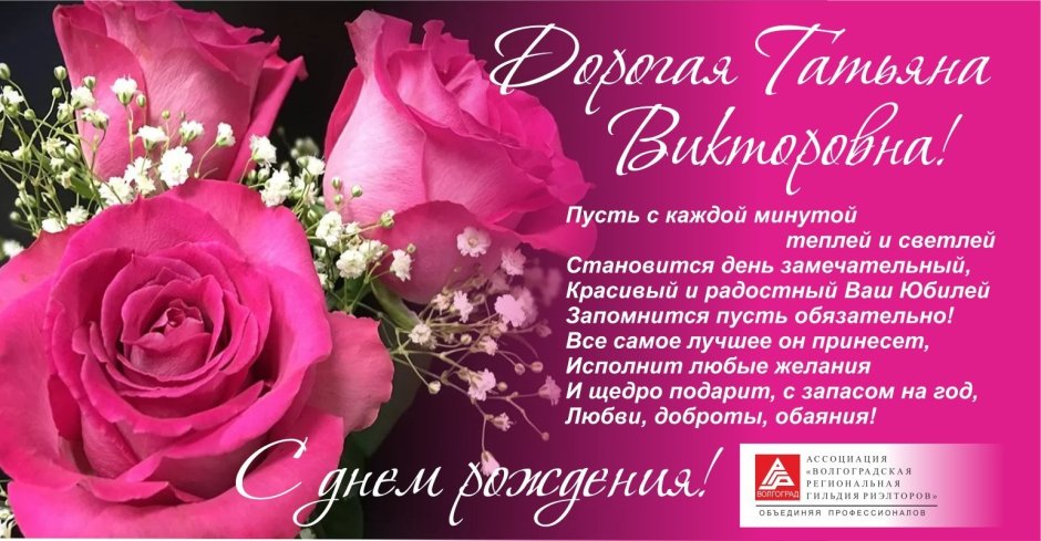 Открытки с днем рождения Томочка