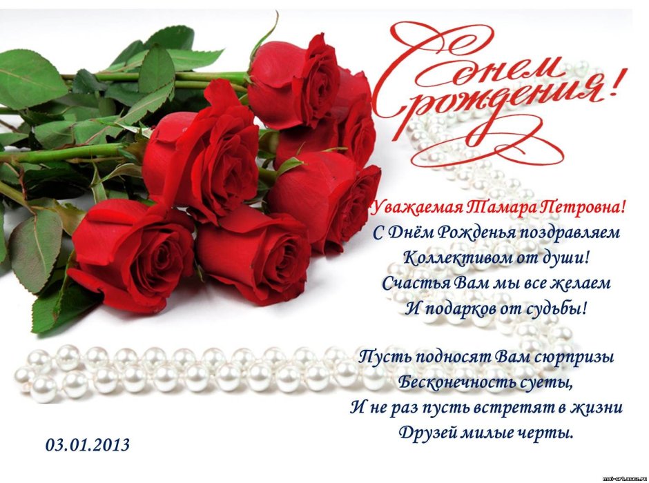 Инна Валерьевна с днем рождения
