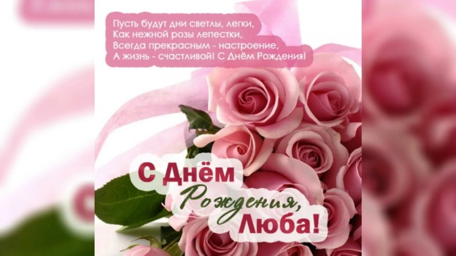 С днём рождения Арина