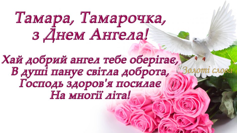 Пожелания от чистого сердца