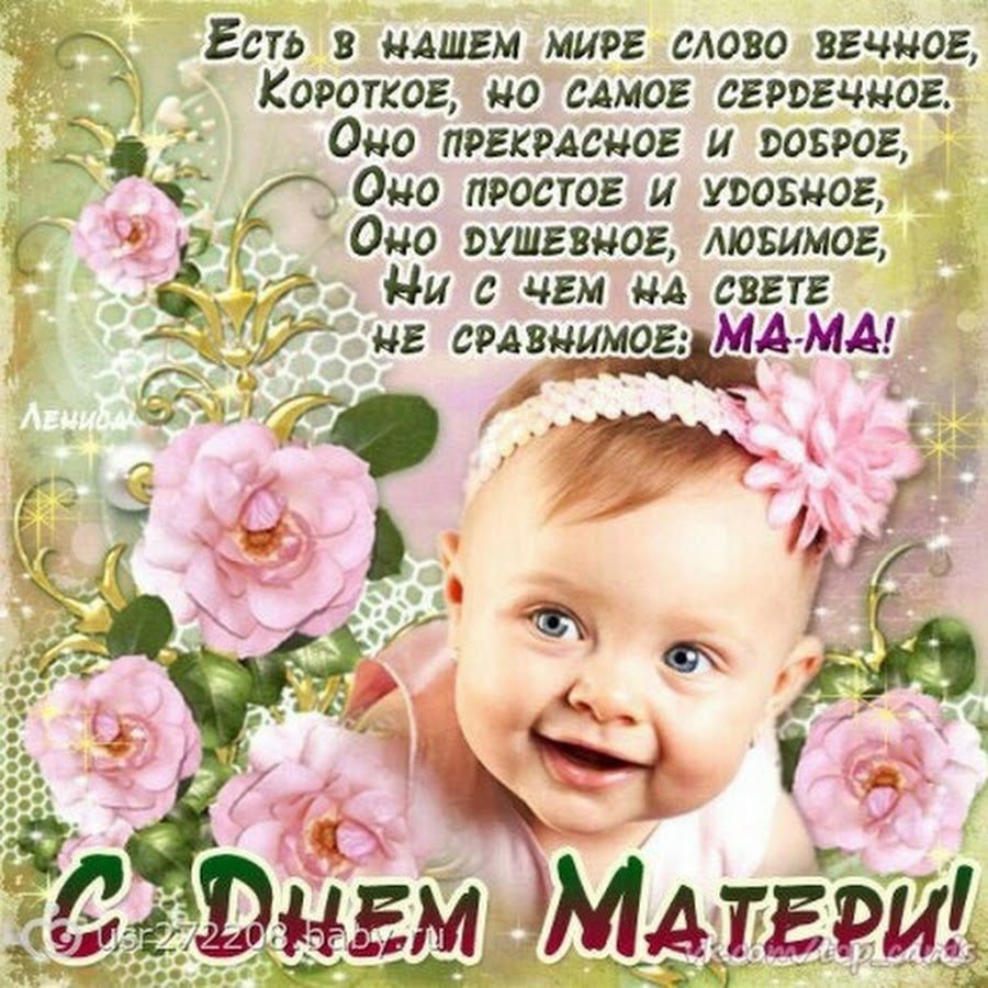 С днём матери картинки женщине