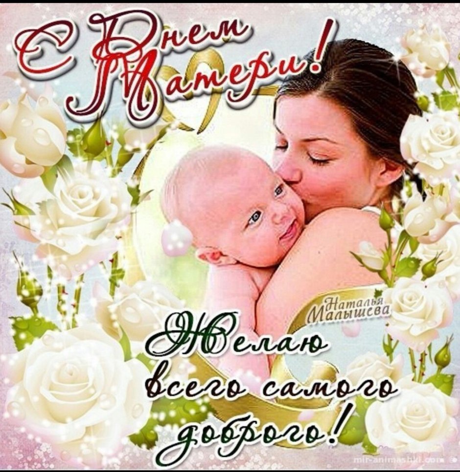 Стих на день матери