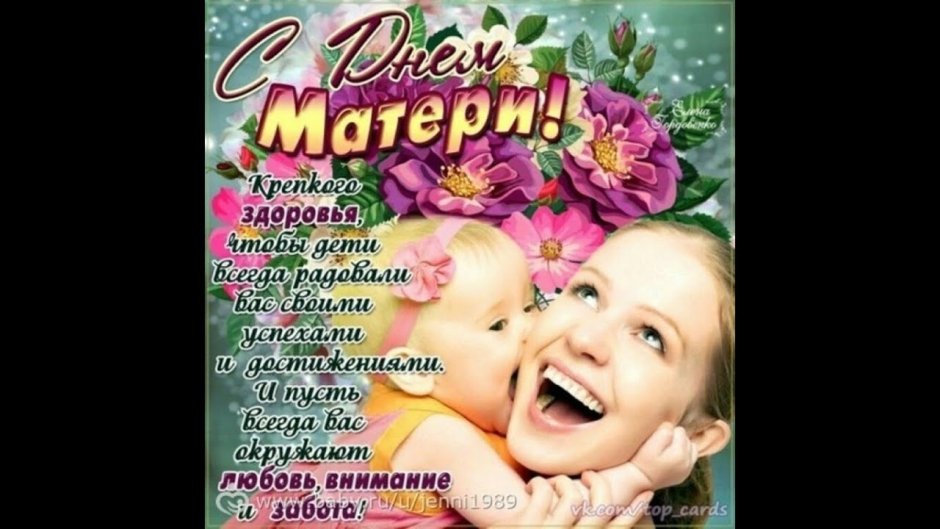 День матери