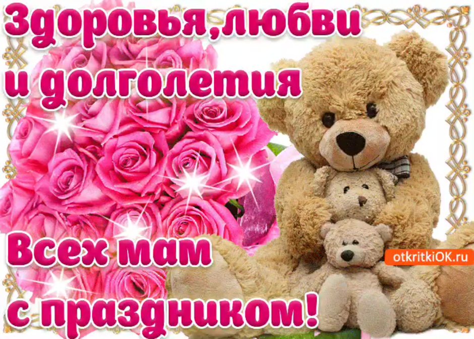 Акция маме сердце подарю