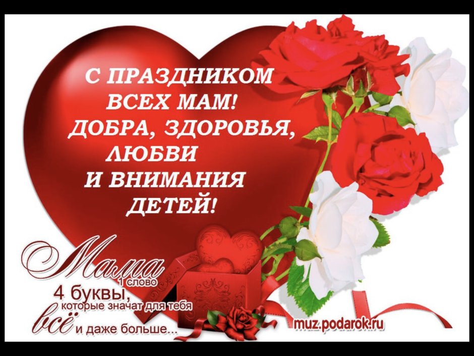 С днём матери картинки красивые