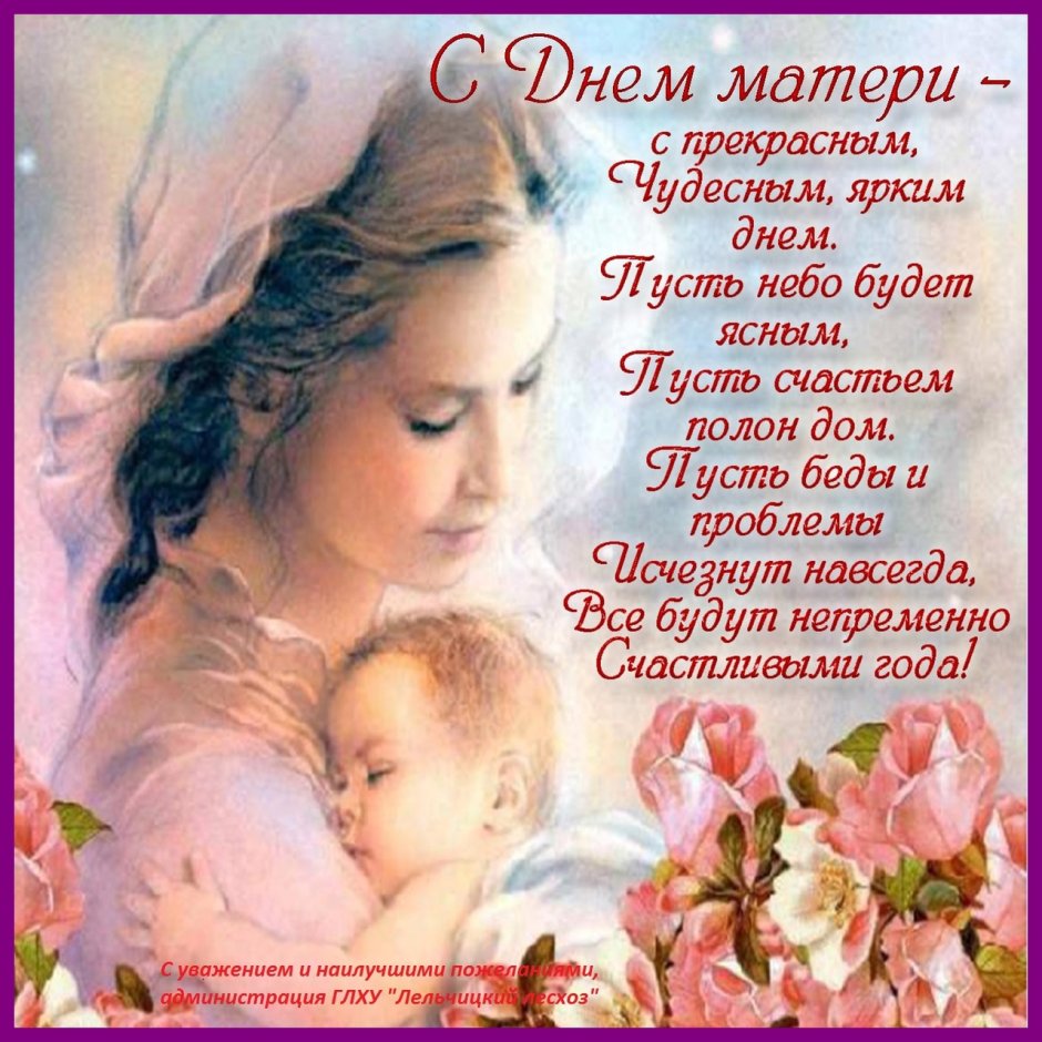 Открытки с днём матери