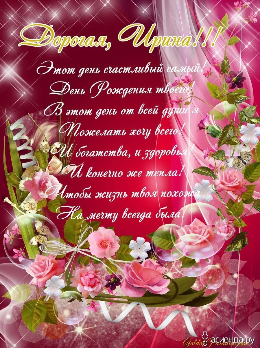 С днём рождения Зирина