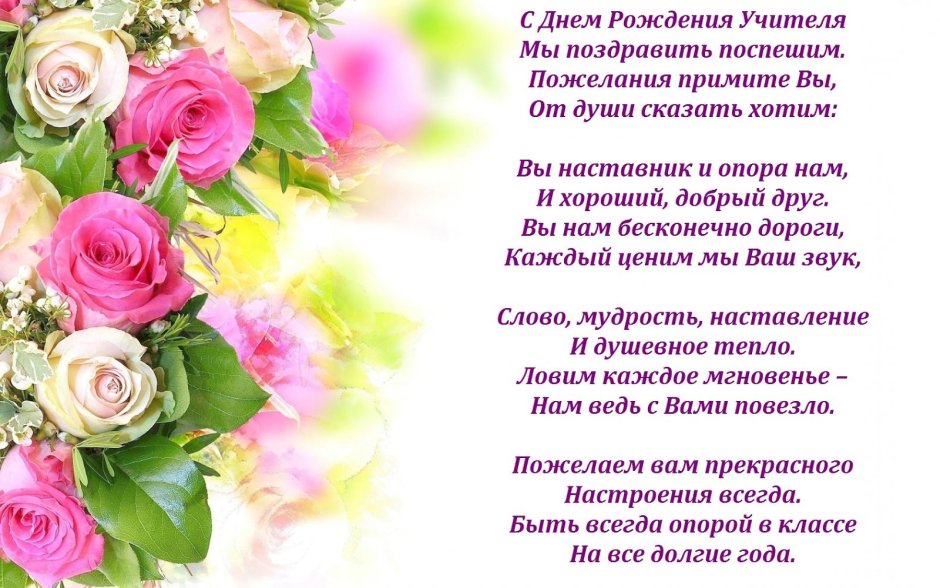 Поздравления с днём рождения Ирине