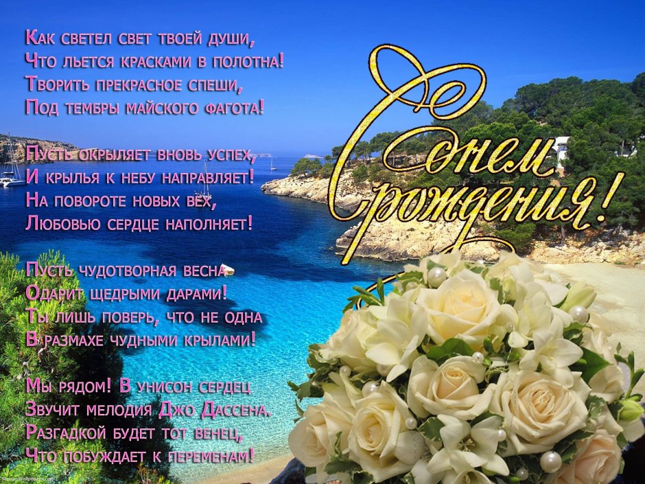 Поздравления с днём рождения Лида