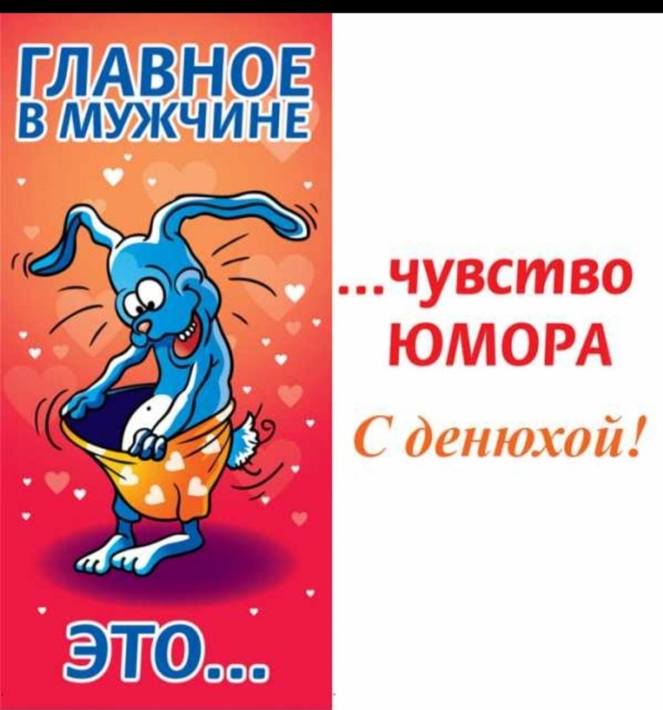 С днём рождения Миньоны