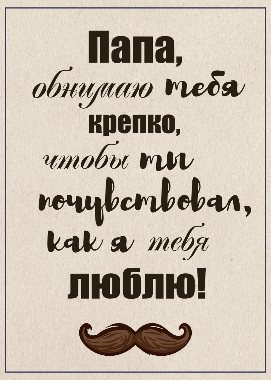 Цитаты на др папе