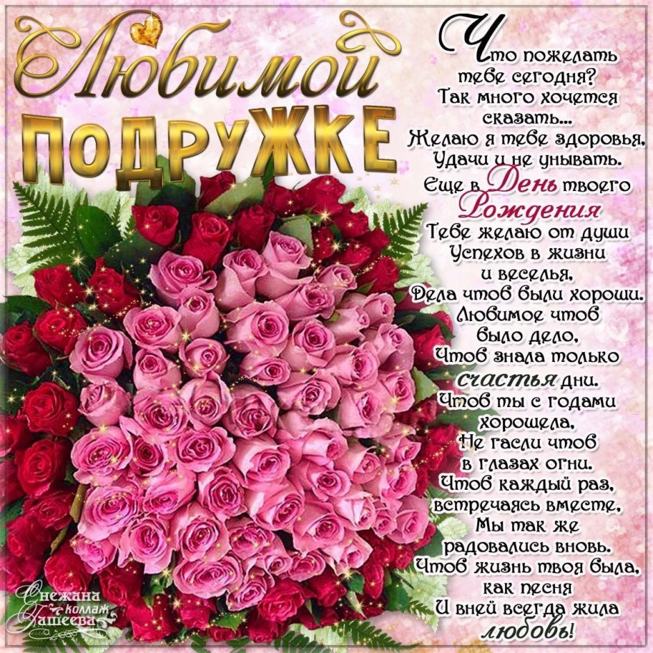 Открытки для подруги прикольные