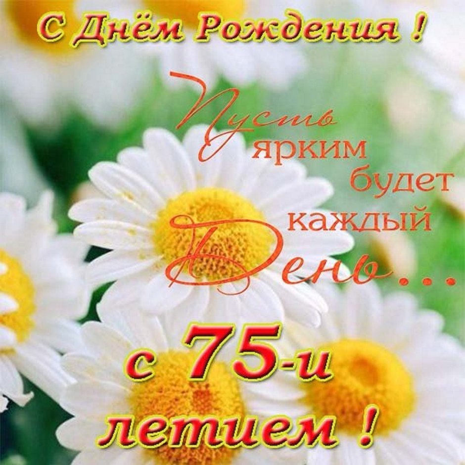 С 20 летием
