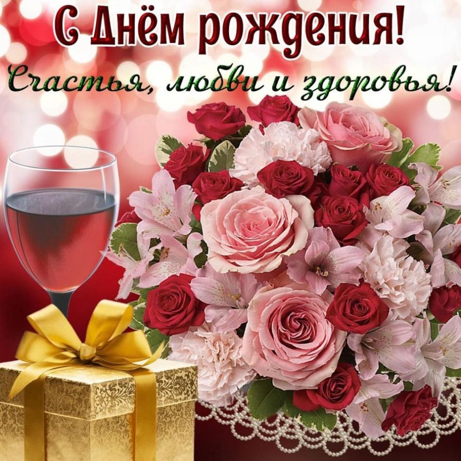 С днём рождения Светочка