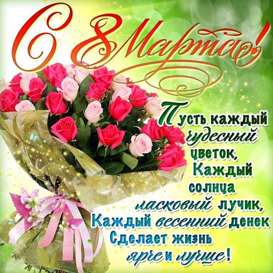Поздравления с днём рождения примянице