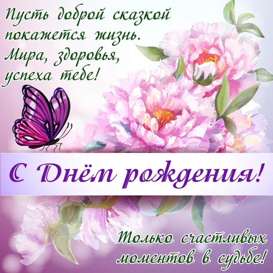 С днем рождения, доченька!