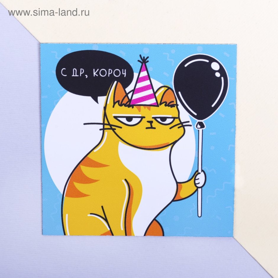 С др короч