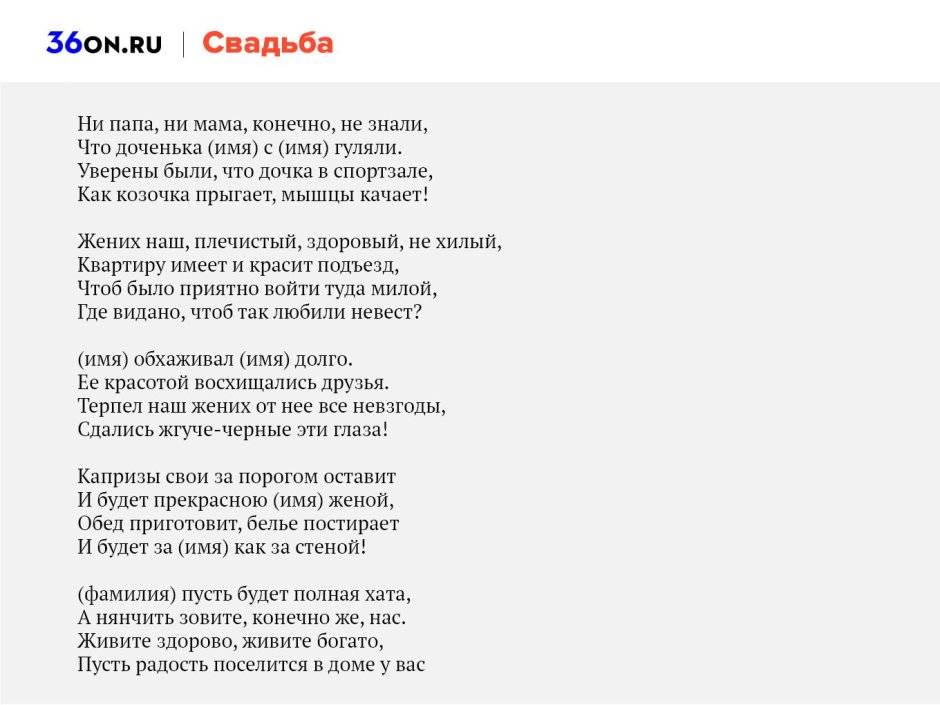 Поздравление на свадьбу дочери от мамы в стихах