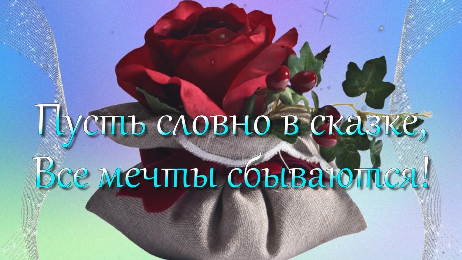 С днем рождения, доченька!