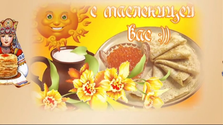 Масленица баннер