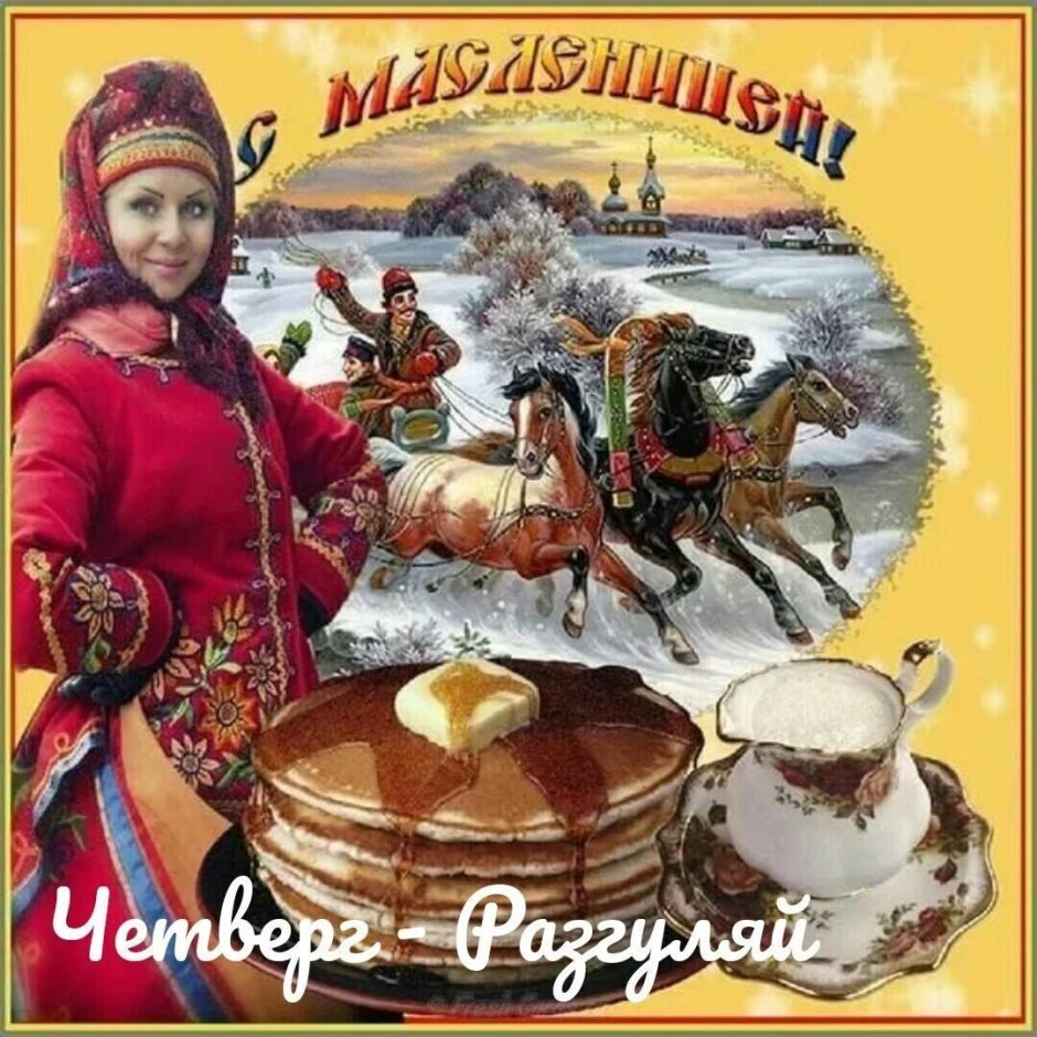Рамка с праздником Масленицы