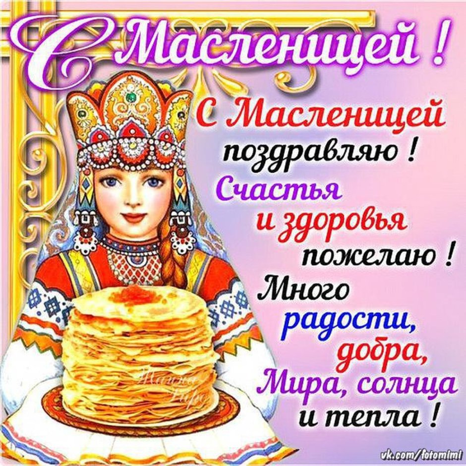 Масленица баннер