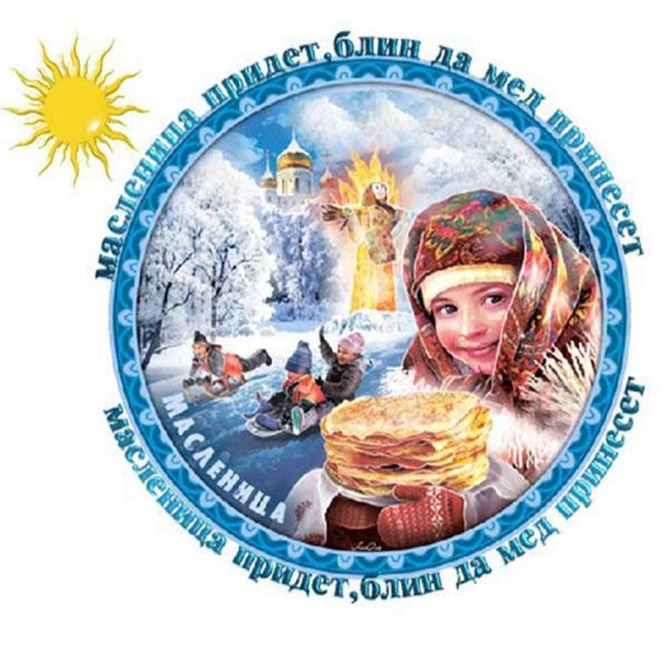 Надпись ЩИРОКА Масленица