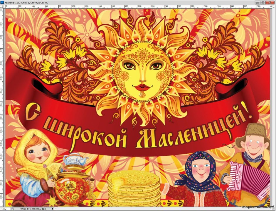 Масленица баннер