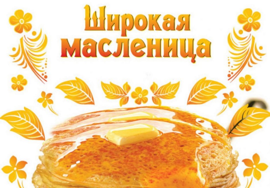 Красивые блинчики