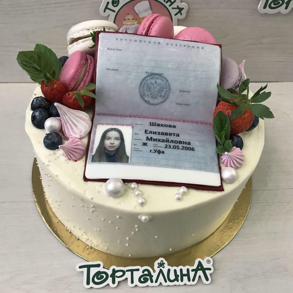 Торт на 14 лет