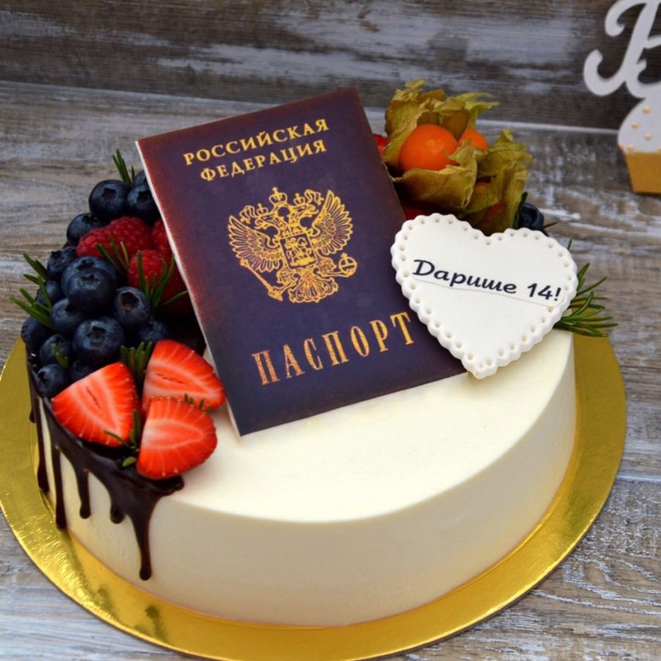 Торт в виде паспорта