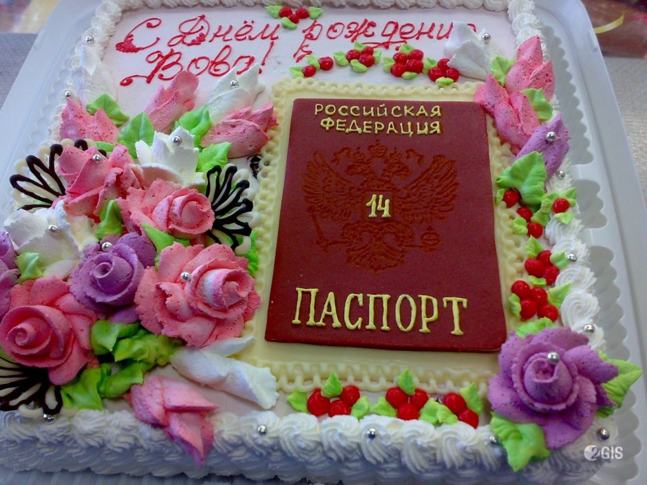 Торт с паспортом