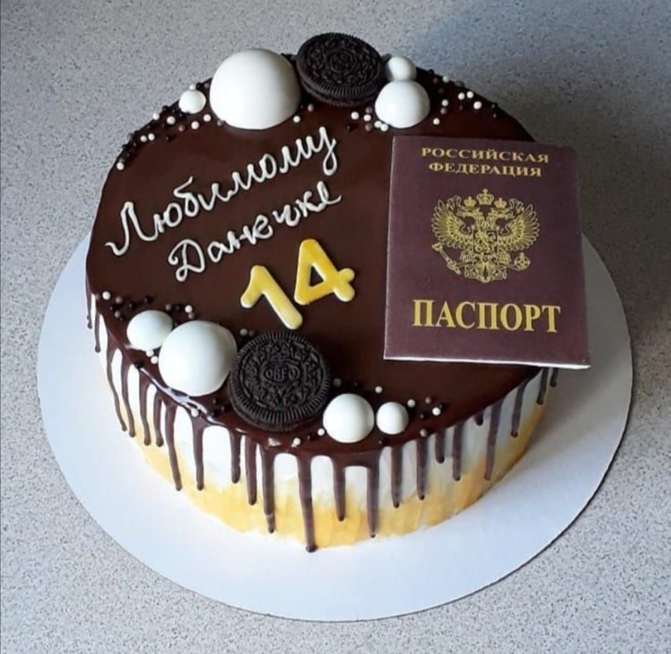 Торт в виде паспорта