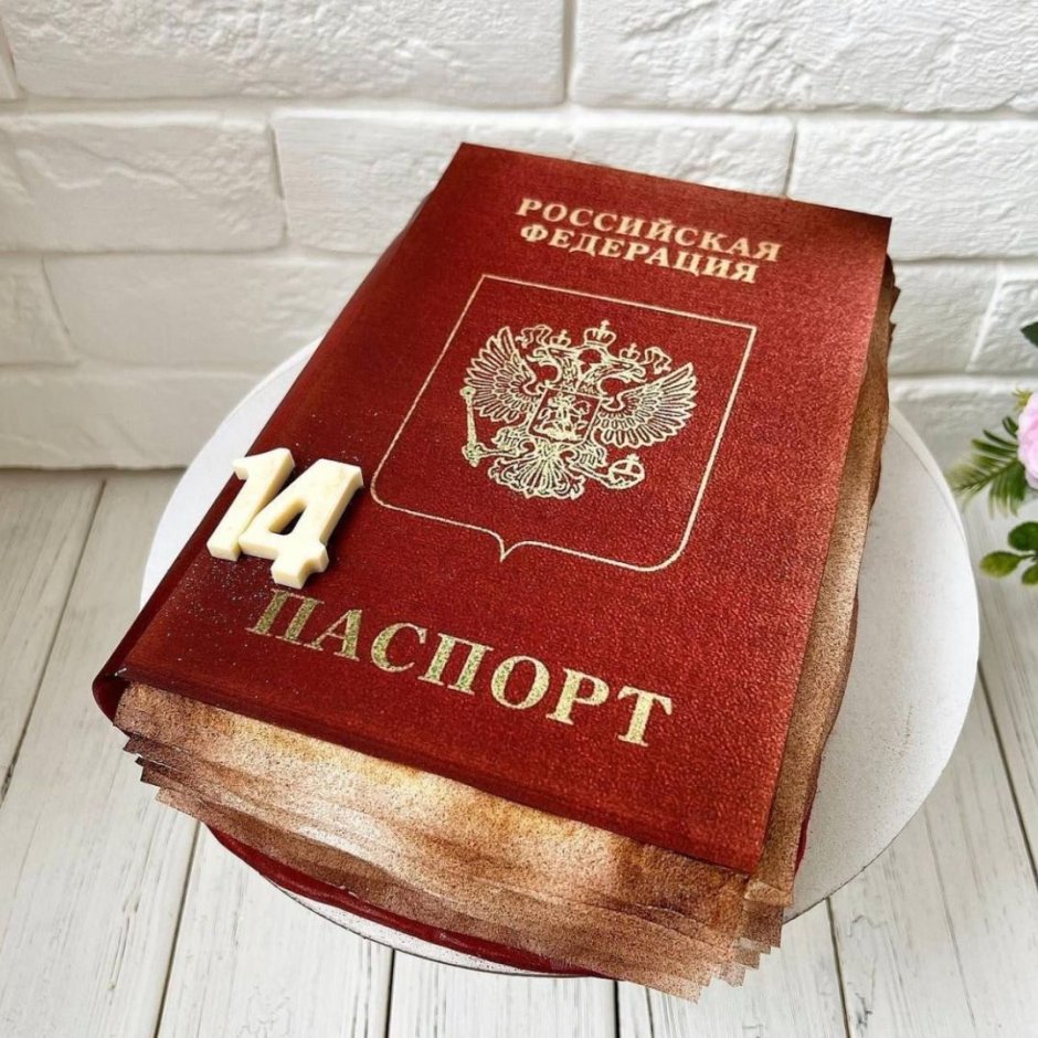 Торт в виде паспорта
