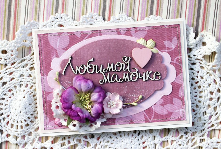 Поздравления с днём рождения саме